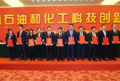 行業(yè)驕傲！藍科鋰業(yè)榮獲石化聯合會科技進步一等獎