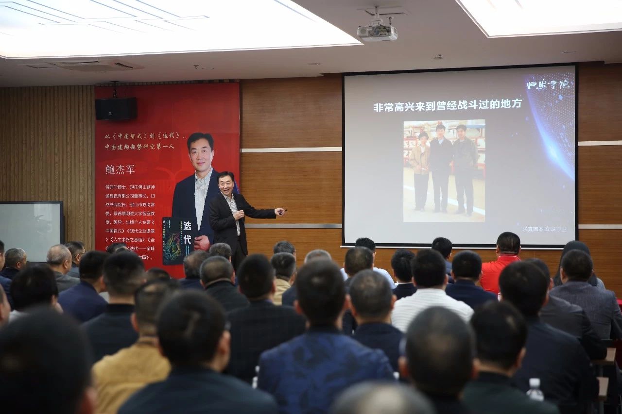 在新“迭代”中破局前行——?dú)W神諾陶瓷董事長(zhǎng)、歸然書院院長(zhǎng)鮑杰軍科達(dá)開講！