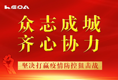 抗擊疫情 科達在行動 | 愛心捐贈疫情防護物資，為中國加油！