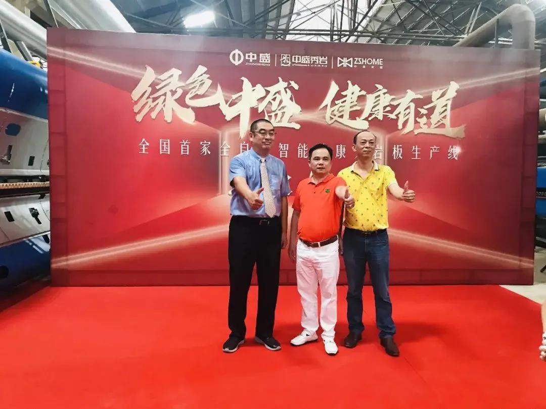 乘風破浪 引領巖板風潮 ——中盛智能健康大巖板窯爐順利點火！