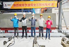 匠心服務(wù)，攜手共贏——科達新銘豐承建的天津合緣偉業(yè)AAC項目投料成功