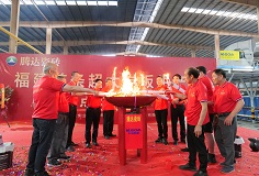 20年攜手共贏譜新篇，雙“達(dá)”合璧實(shí)現(xiàn)福建產(chǎn)區(qū)首條超大巖板線點(diǎn)火！