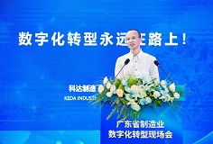 勇當(dāng)數(shù)字化轉(zhuǎn)型“排頭兵”！科達(dá)制造分享轉(zhuǎn)型經(jīng)驗(yàn)，迎接省市領(lǐng)導(dǎo)考察調(diào)研