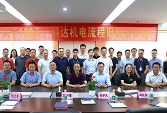 變革賦能，佛山科達(dá)機(jī)電流程管理變革項(xiàng)目啟動(dòng)大會(huì)順利召開！