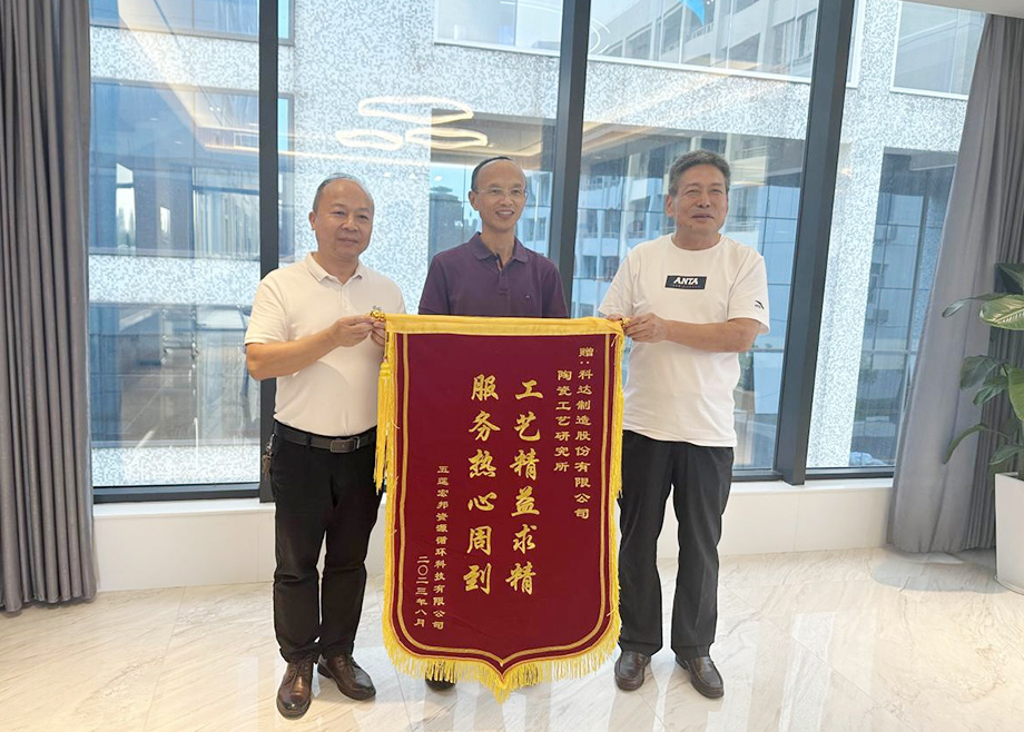 科達制造：打造“全球建筑陶瓷生產服務商”，為全球客戶創(chuàng)造價值