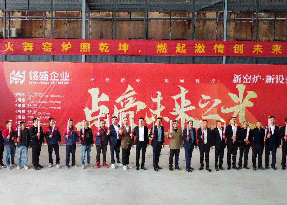 高品質(zhì)賦能，科達(dá)、力泰承建的福建銘盛高端仿古磚生產(chǎn)線成功點(diǎn)火