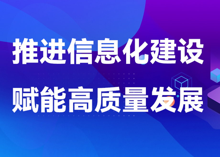 科達制造安徽基地2023年扎實推進信息化建設，賦能業(yè)務發(fā)展