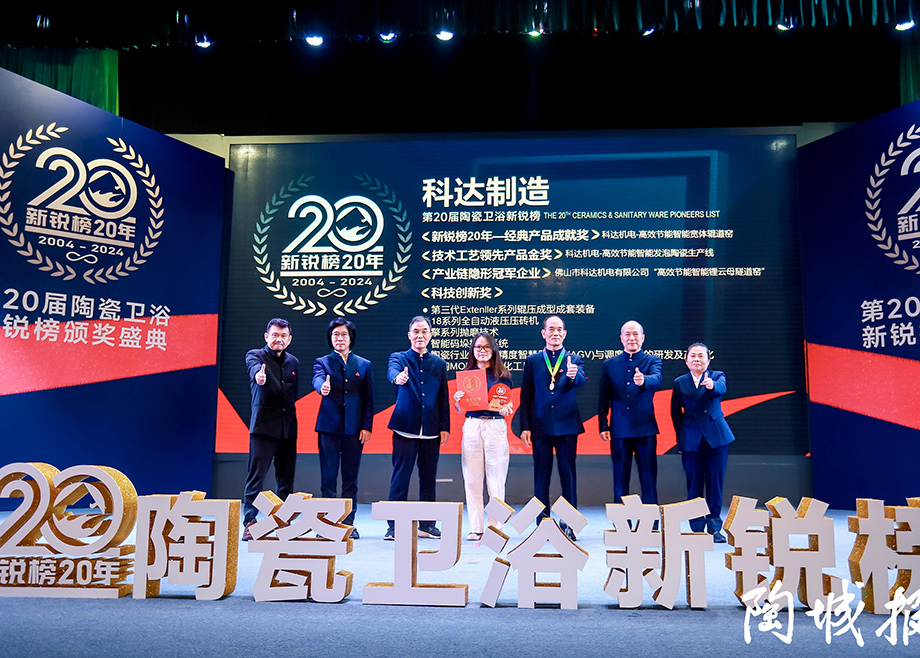 實力見證，為創(chuàng)新加冕丨科達及力泰斬獲2024新銳榜13項重量級大獎
