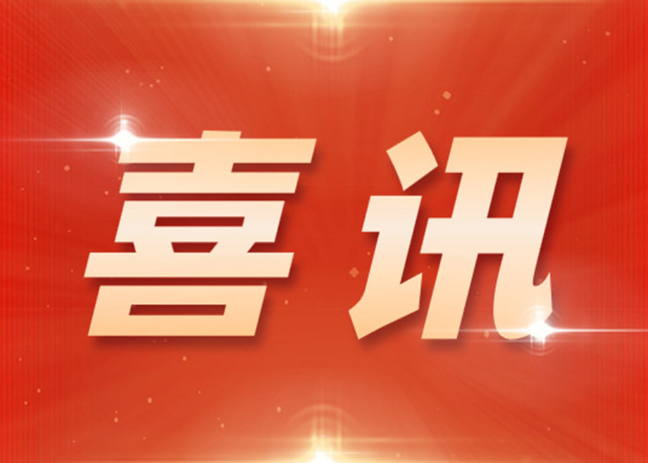 榮譽(yù)｜科達(dá)制造再度上榜“廣東省民營(yíng)企業(yè)100強(qiáng)”